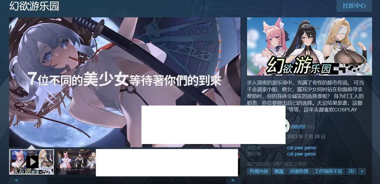 图片[2]-【互动SLG/中文/全动态】幻欲游乐园 STEAM官方中文步兵版+全CG存档【新作/全CV/5.8G】[NYX23-908]-ACG宝库