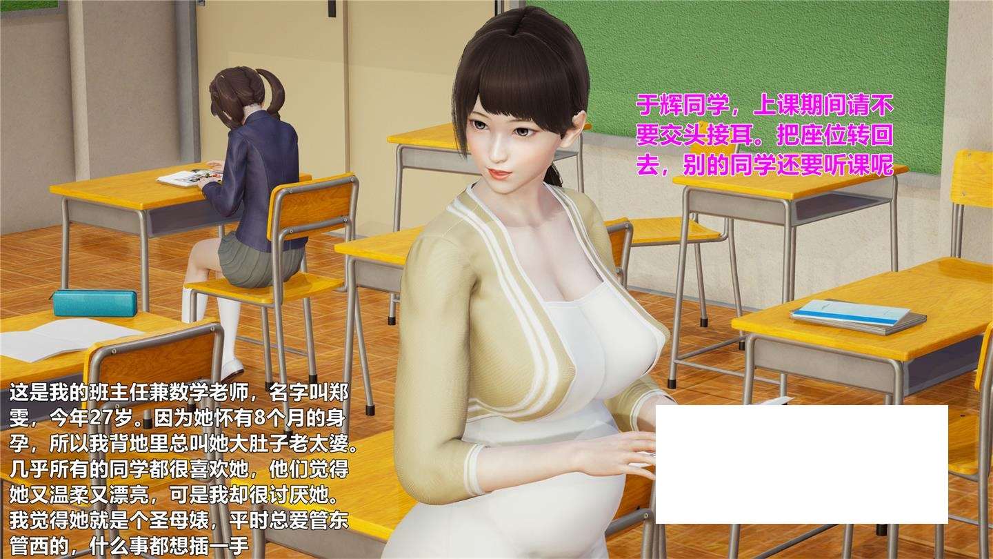 [3D漫画] 【3D全彩/无修】我和美孕妇数学老师的秘密01-03+短篇X2+深夜遛狗 (小马拉大车)【211M】-ACG宝库