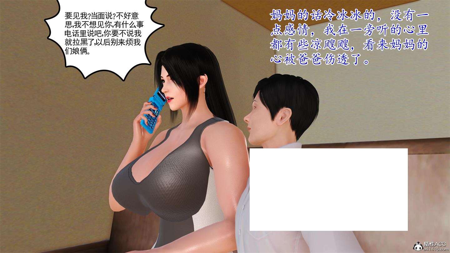 图片[2]-[3D漫画] 【3D全彩/无修】穷人家的孩子…早操妈-代替爸爸操亲妈 (完/黑丝熟女/母子)【359M】-ACG宝库