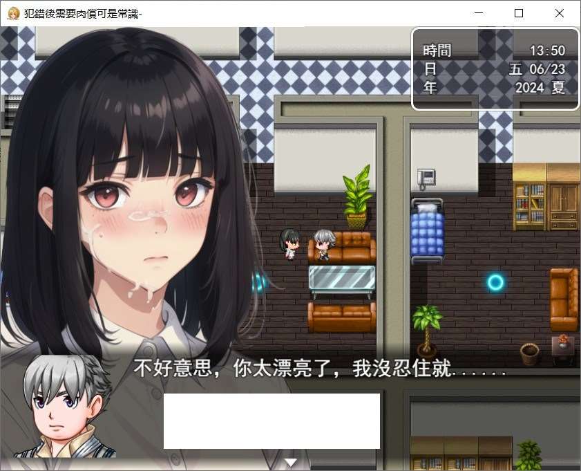 图片[2]-【国产RPG/中文】犯错后需要肉偿是常识~道歉露奶子 官方中文版【新作/PC+安卓/900M】-ACG宝库