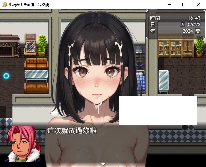 图片[3]-【国产RPG/中文】犯错后需要肉偿是常识~道歉露奶子 官方中文版【新作/PC+安卓/900M】-ACG宝库