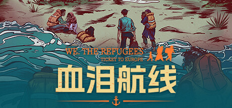 血泪航线/We The Refugees Ticket to Europe-ACG宝库