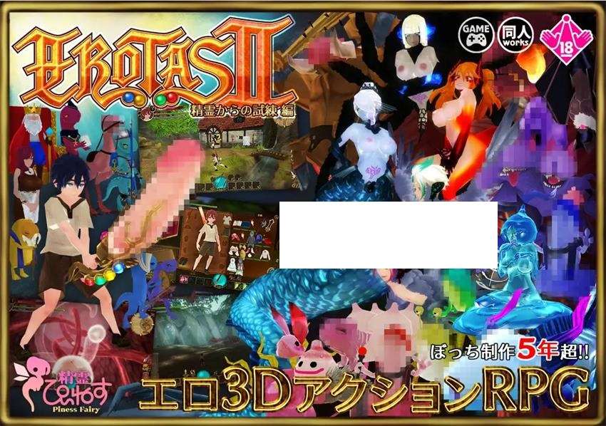 图片[2]-【3D动作RPG/中文/全动态】EROTAS2-来自妖精的试炼-Ver1.02官方中文版【新作/1G】-ACG宝库