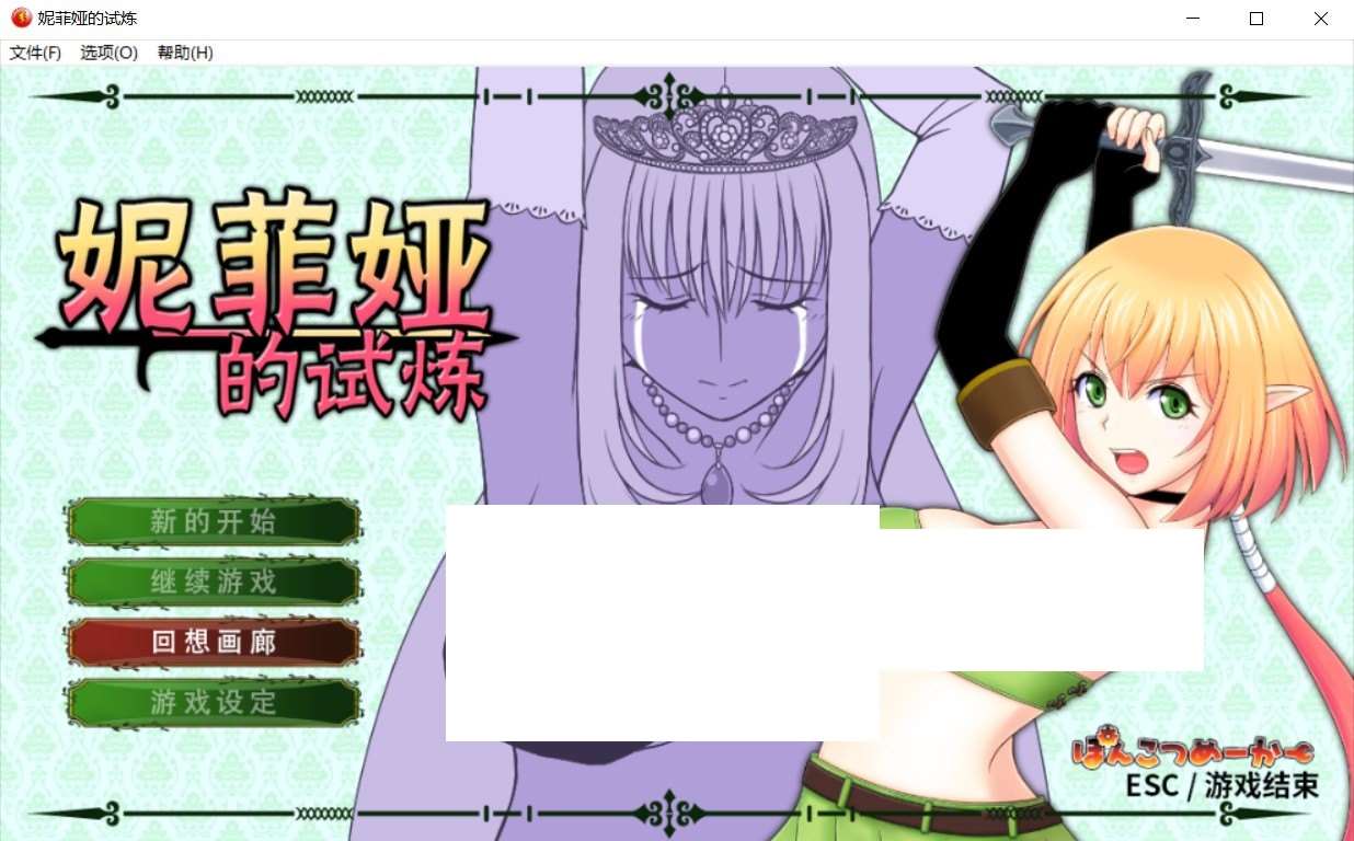 【ACT/中文/全动态】妮菲娅的试炼 Ver1.01 STEAM官方中文步兵版【新作/CV/900M】-ACG宝库