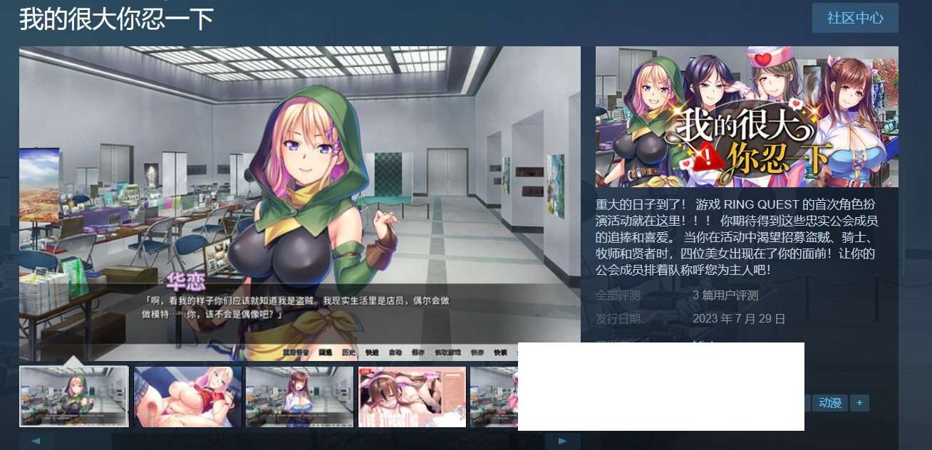 图片[2]-【拔作ADV/中文/动态】我的很大你忍一下 Ver1.2.3STEAM官方中文版+存档【新作/全CV/1.3G】-ACG宝库