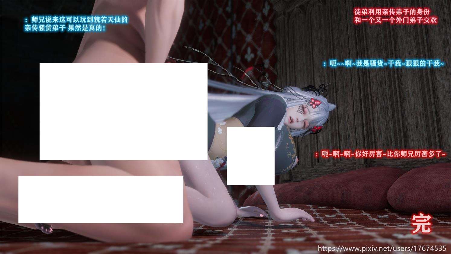 图片[2]-[3D漫画] 【3D全彩/无修】古界意乱 01-04★风师娘师姐们 [武侠玄幻/后宫/丝袜人妻]【670M】-ACG宝库