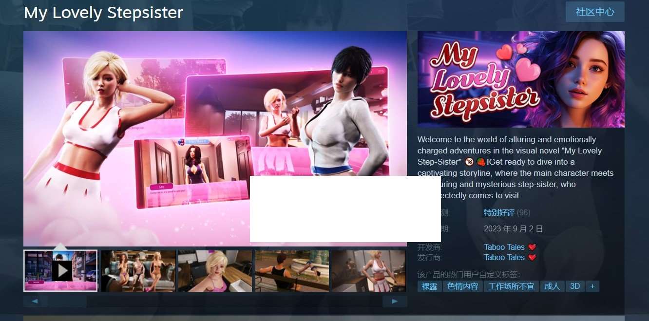 [欧美] 【欧美SLG/中文/动态CG】我可爱的继妹 Stepsister STEAM官方中文步兵版+全DLC【新作/1.7G】-ACG宝库