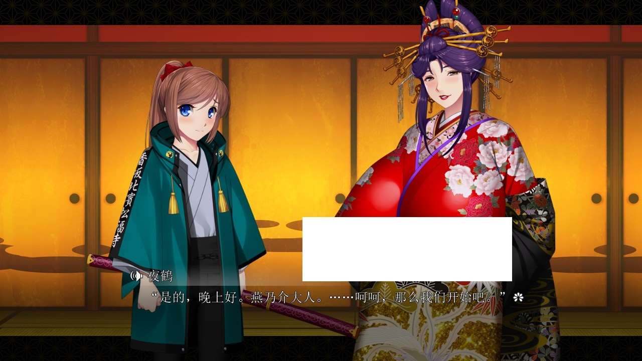 图片[2]-[日系] 【巨乳ADV/汉化】爆乳游廊 ~治愈太夫怀孕夜鹤 AI精翻汉化+全存档【新汉化/全CV/2.8G】-ACG宝库