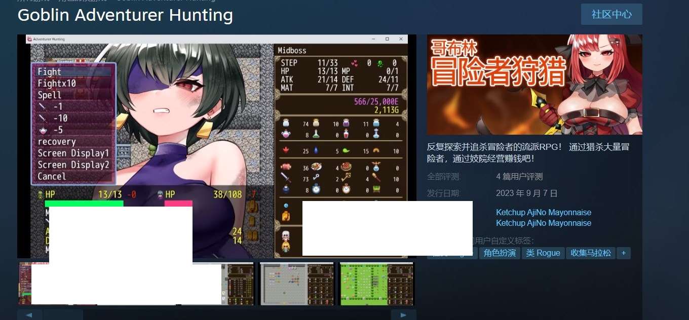 图片[2]-[日系] 【经营调教RPG/中文/全动态】哥布林冒险者狩猎 STEAM官方中文步兵版【新作/1G】-ACG宝库