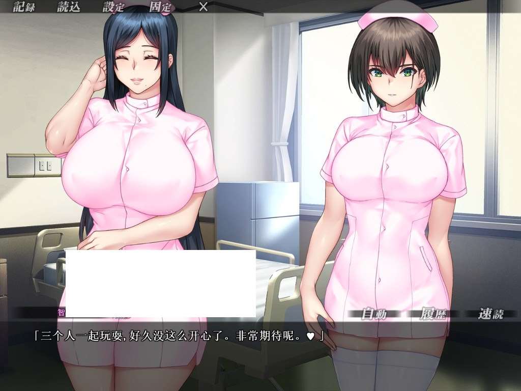 图片[2]-[日系] 【拔作ADV/汉化】禁病房～巨乳护士的乱看护记录 GPTAI润色版+存档【新汉化/CV/1.6G】-ACG宝库