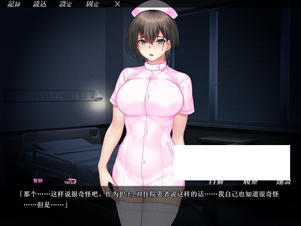 图片[4]-[日系] 【拔作ADV/汉化】禁病房～巨乳护士的乱看护记录 GPTAI润色版+存档【新汉化/CV/1.6G】-ACG宝库