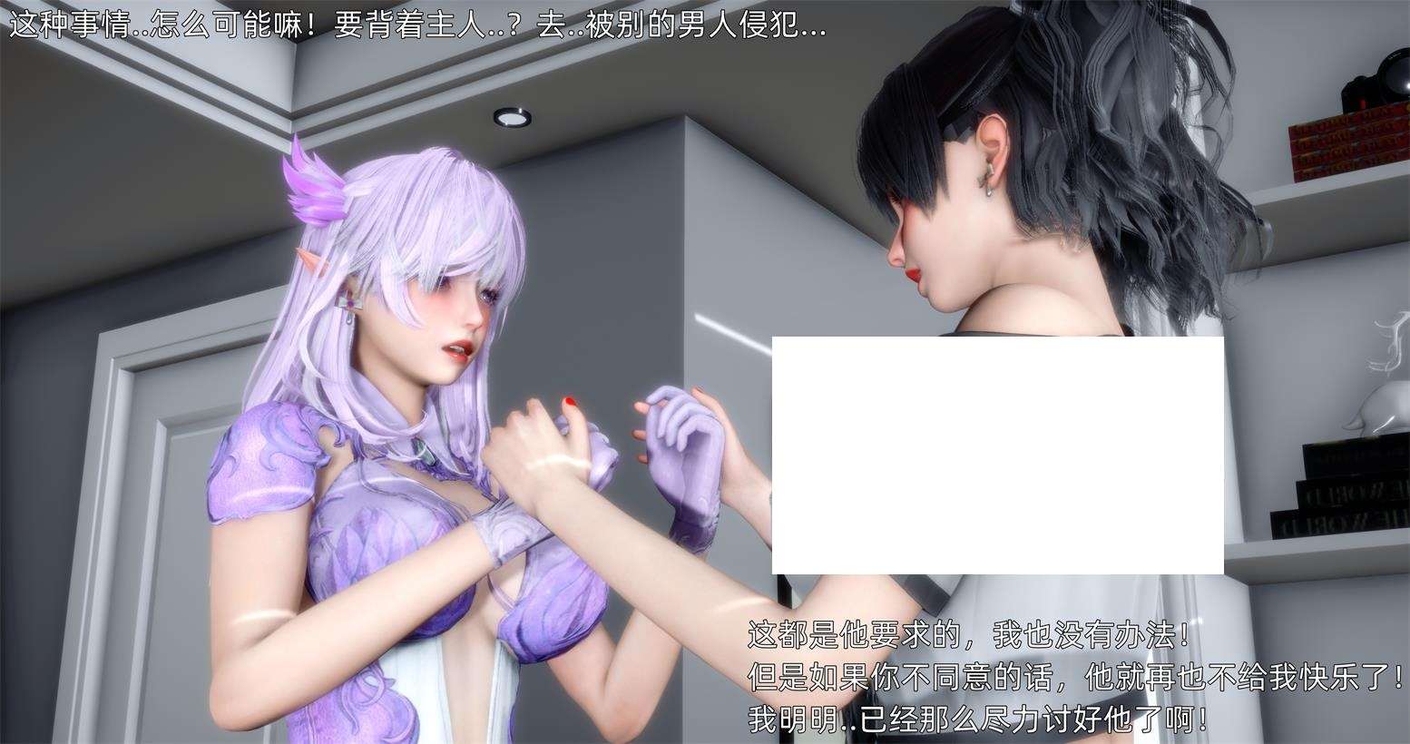 [3D漫画] 【3D全彩/无修】可儿与黛莎的新御主★高画质 (完/母狗RBQ/姐妹双飞/NTR)【324M】-ACG宝库