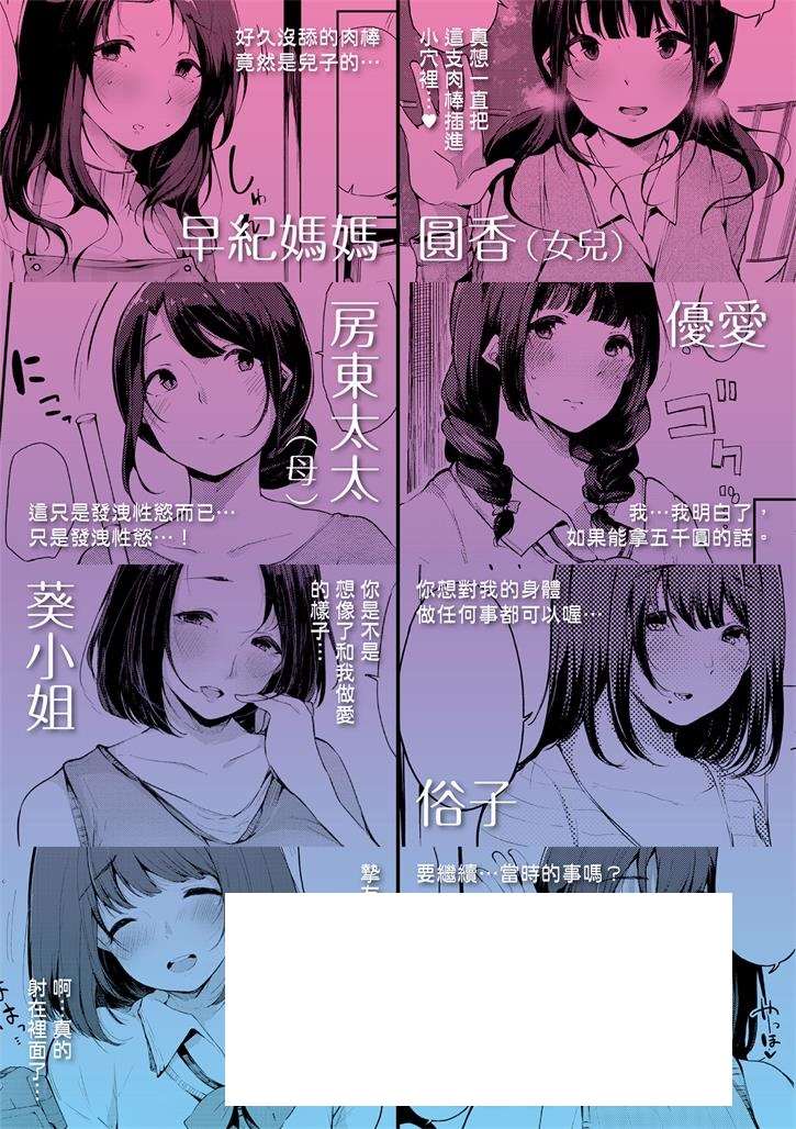 图片[2]-[2D漫画] 【2D单行本/无修】性爱炮友 女友和她母亲女房东都变炮友化的日子 (完)【305M】-ACG宝库