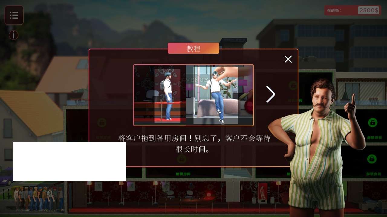 图片[3]-[欧美] 【经营模拟SLG/中文/全动态】爱酒店模拟器 STEAM官方中文步兵完整版【新作/5G】-ACG宝库