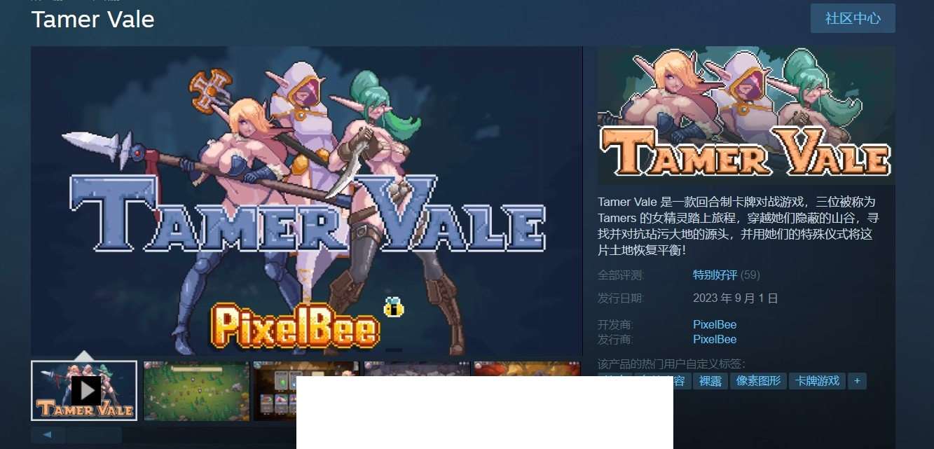 图片[2]-[欧美] 【互动SLG/中文/像素动态】驯服谷 Tamer Vale Ver1.3 STEAM官方中文步兵版+全DLC【更新/600M】-ACG宝库