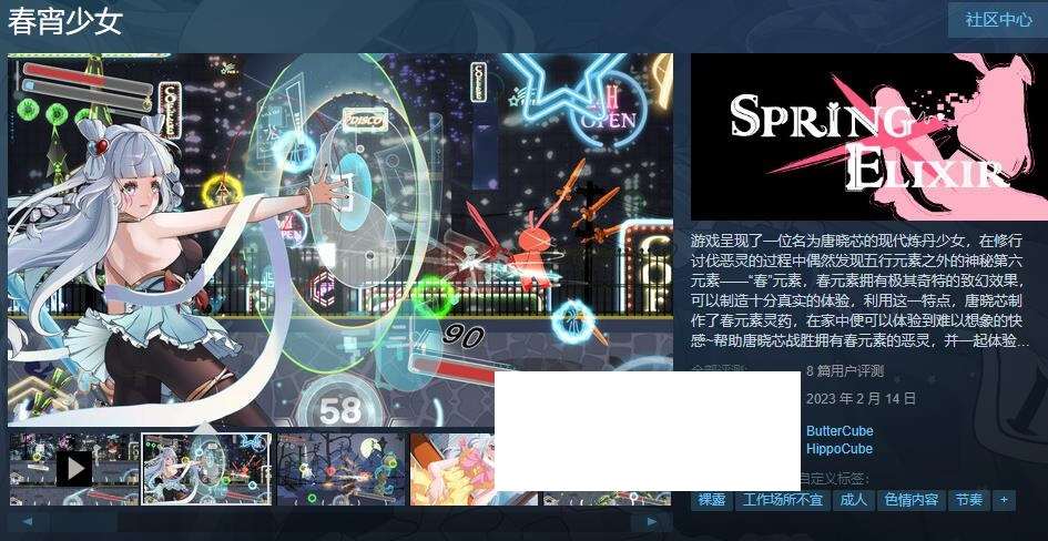 图片[2]-[日系] 【修仙互动SLG/中文/全动态】春宵少女 STEAM官方中文步兵作弊版+全DLC【新作/全CV/4G】-ACG宝库