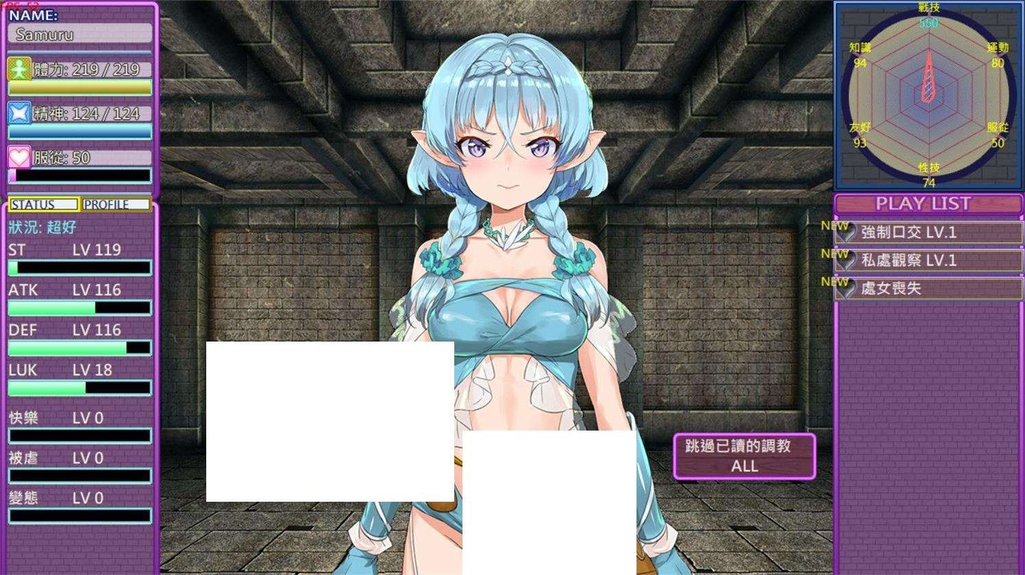 图片[3]-[日系] 【调教SLG/中文/动态】 精灵·特别教师 異 V1.04 官方中文步兵版+全回想【更新/830M】-ACG宝库