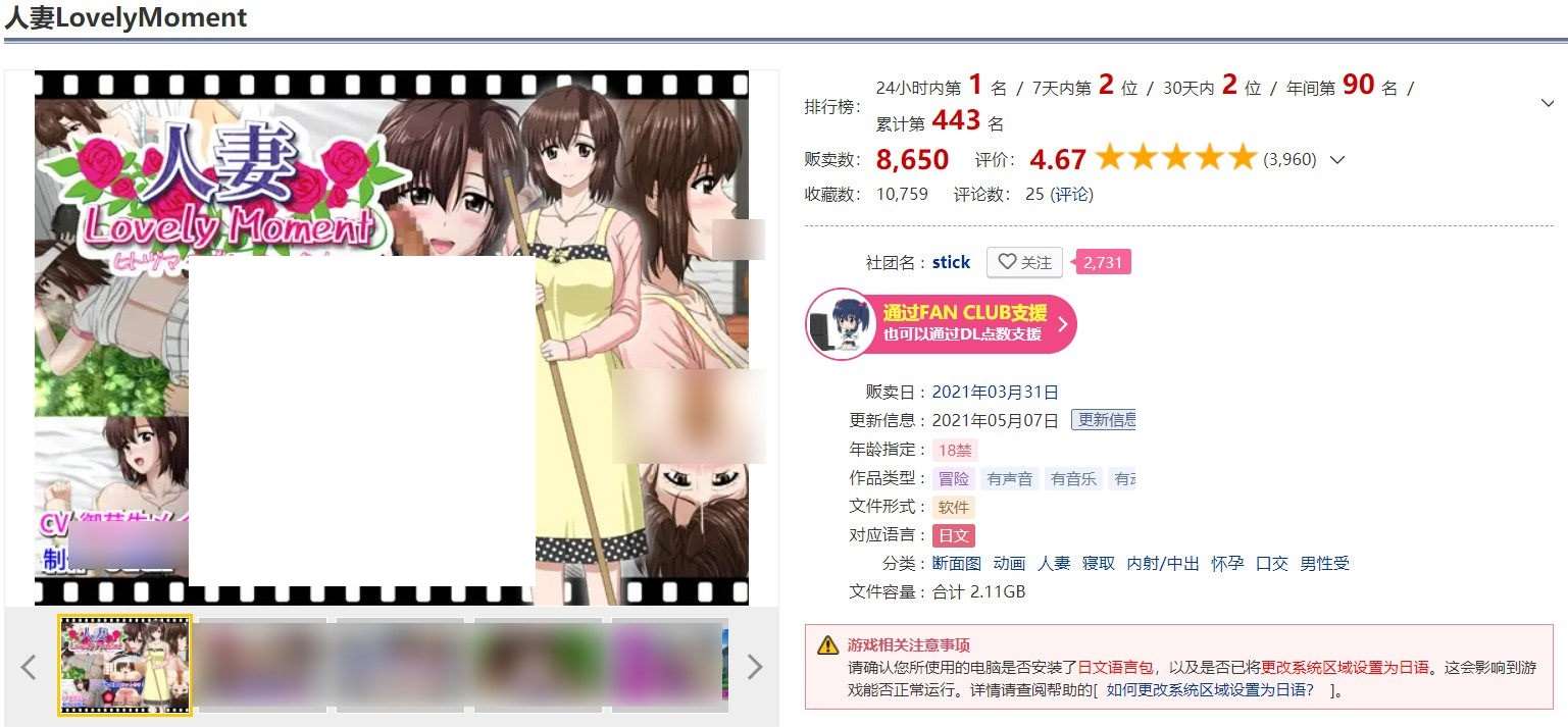 图片[2]-[日系] ✡【高能互动SLG/汉化/全动态】人妻：LovelyMoment 精翻汉化版【佳作/全CV/2.3G】-ACG宝库