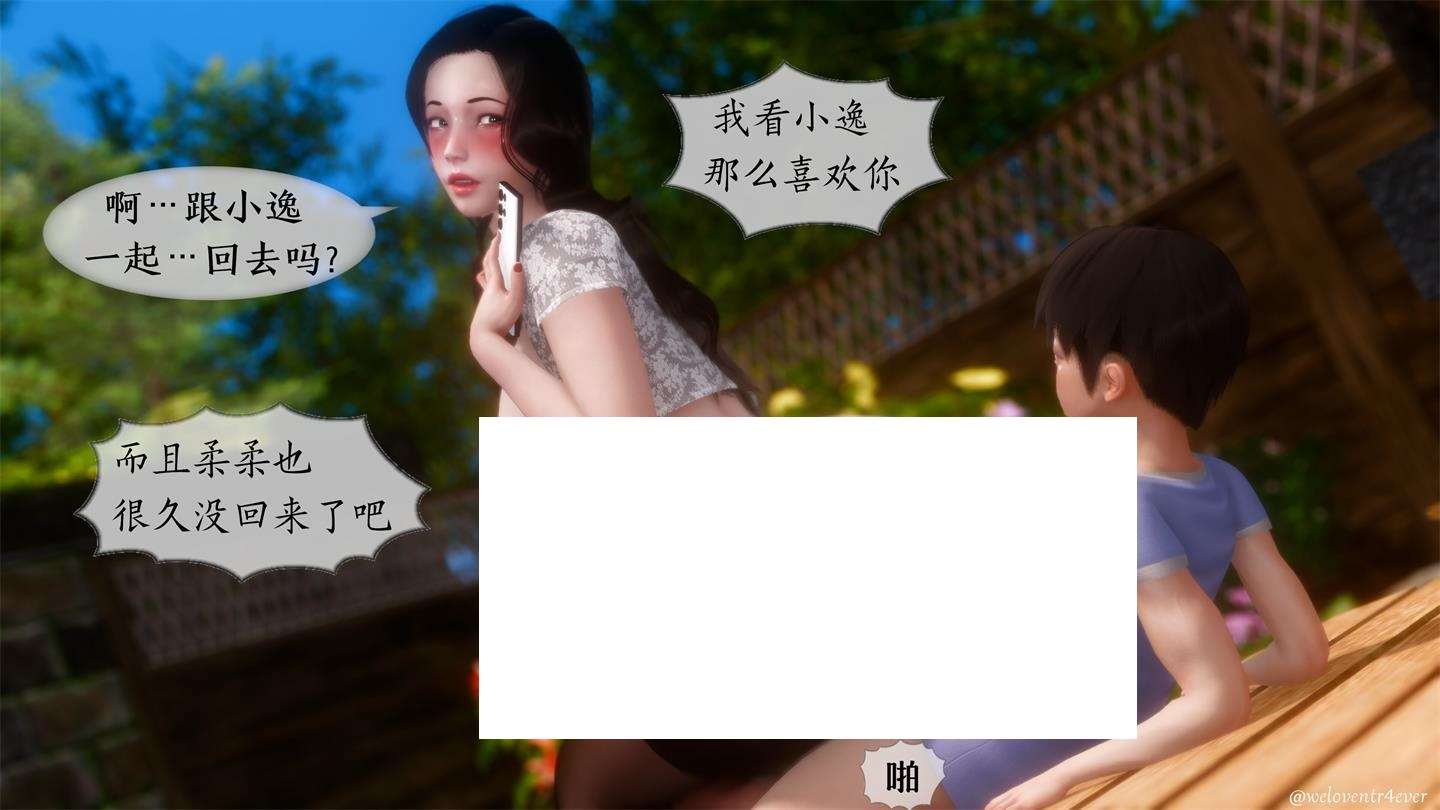 图片[2]-[3D漫画] 【3D全彩/无修】美腿女友和她的内向表弟与姑妈01-03 (完/熟女后宫/小马拉大车)【510M】-ACG宝库