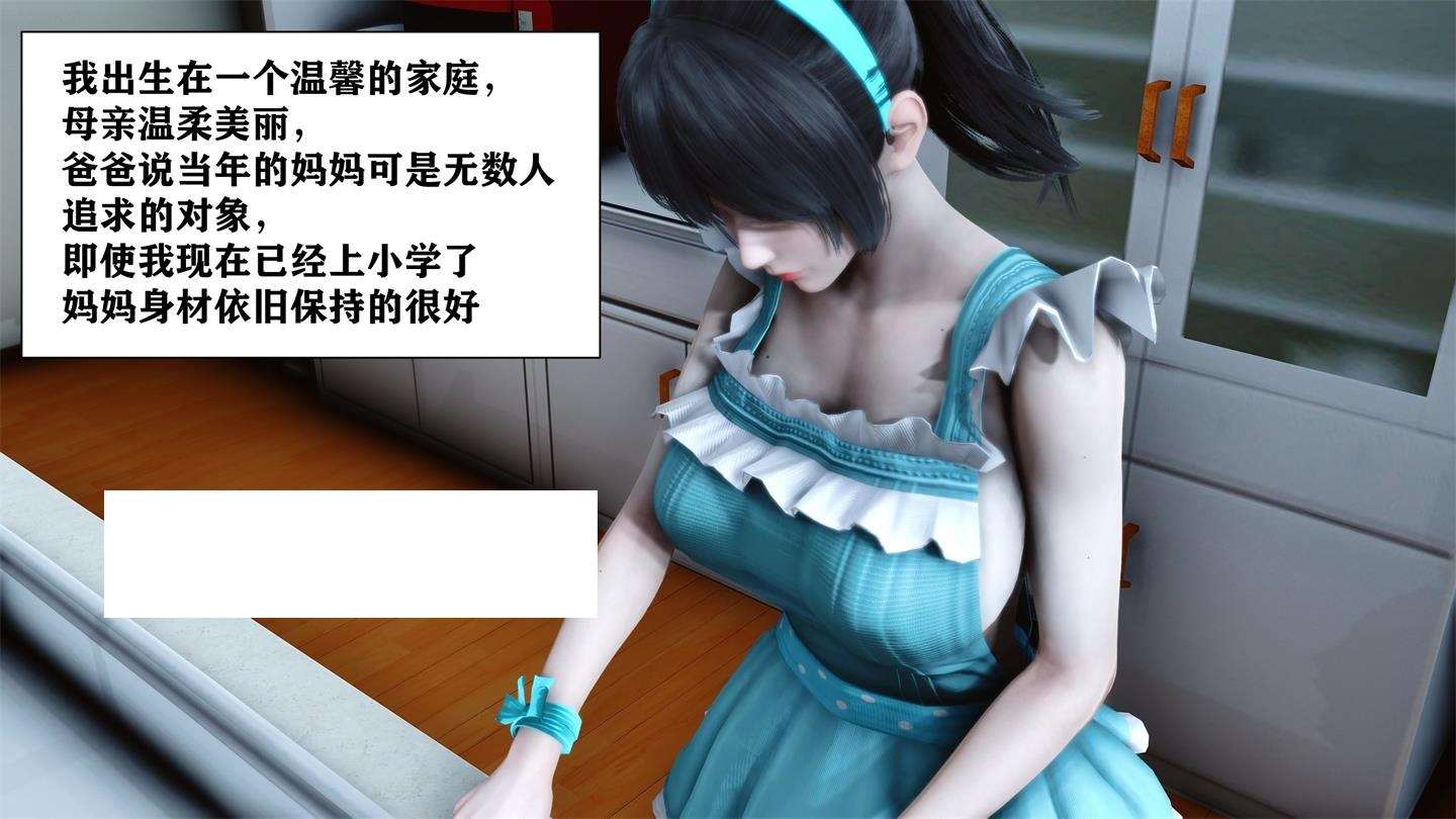 [3D漫画] 【3D全彩/无修】巨乳美母是儿子的器+人妻妈妈哭了+女友媚黑婊子 (完)【346M】-ACG宝库