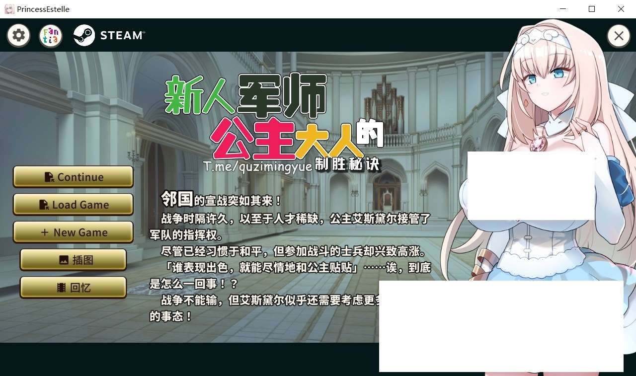 [日系] 【战略SLG/中文/动态】新人军师公主大人的制胜秘诀 STEAM官方中文步兵版【新作/330M】-ACG宝库