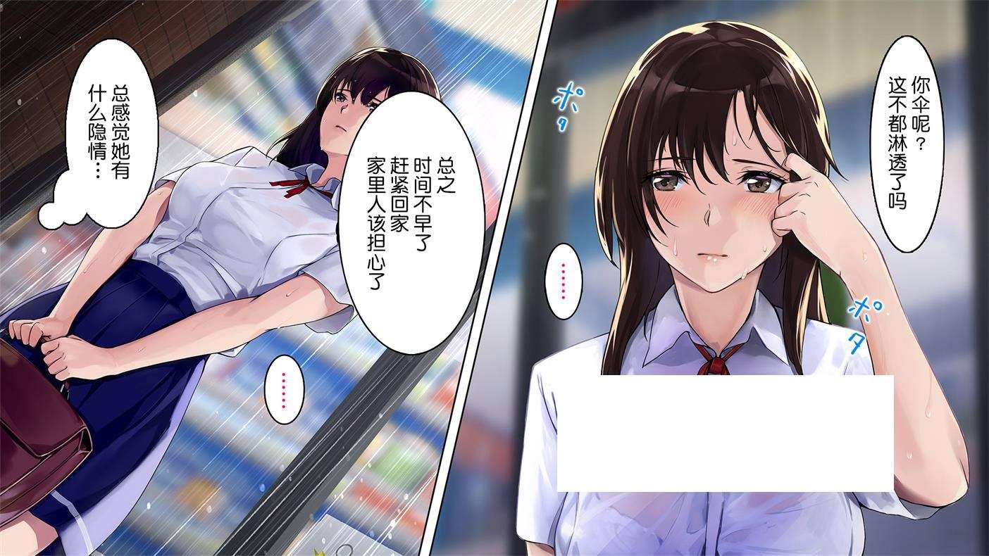 [2D漫画] 【2D全彩】不可思议的妖艳JK少女，作为教师的我不断地被纠缠的故事 (完)【139M】-ACG宝库