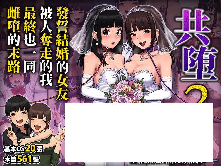图片[2]-[2D漫画] 【2D全彩】发誓结婚的女友被被人夺走了最终自己也雌堕成小母狗 01-02 (完)【914M】-ACG宝库