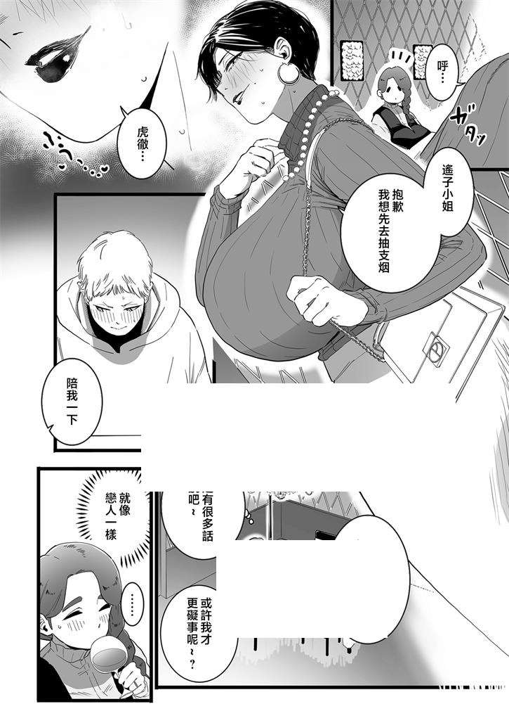 [2D漫画] 【2D同人】尽职尽责的继母和亲妈-儿子暴满足欲的两位大奶子妈妈 (完)【82M】-ACG宝库