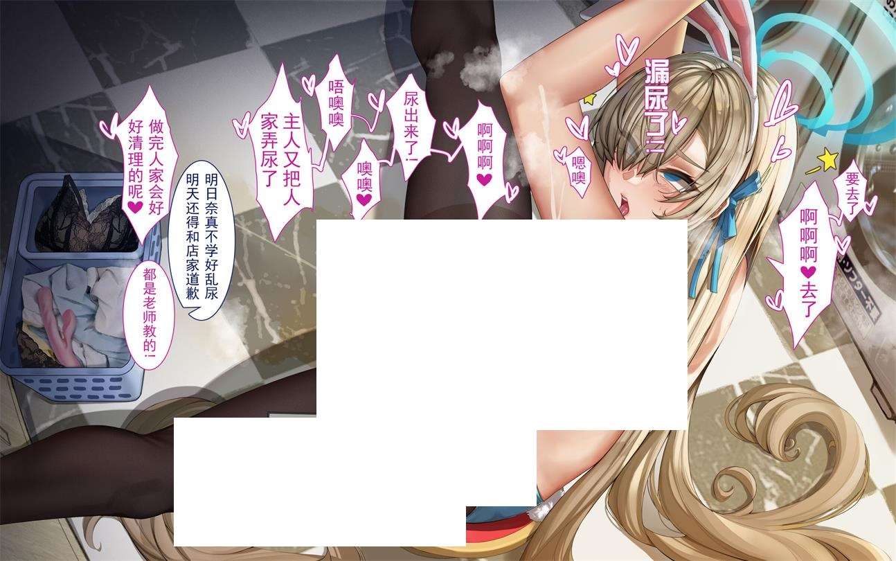 图片[2]-[2D漫画] 【2D全彩/无修】Helm (勝利の女神：NIKKE)+HMS IMPLACABLE+兔子明日奈【194M】-ACG宝库