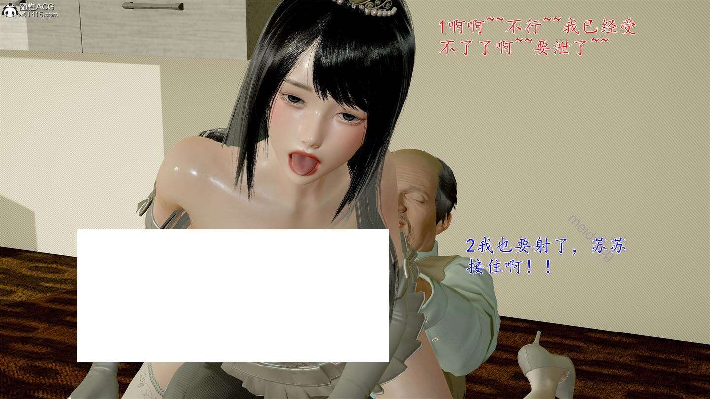 图片[2]-[3D漫画] 【3D全彩/无修】儿媳是公公的玩具-绿自己儿子★高画质 (完/NTR人妻/黑丝美腿)【237M】-ACG宝库