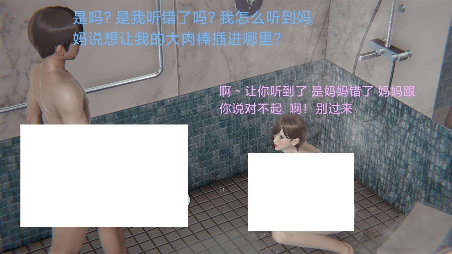 图片[2]-[3D漫画] 【3D全彩/无修】王大雕的幻想-NTR调教 (完/催眠/母子纯爱)【280M】-ACG宝库