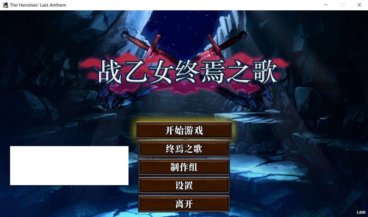 [日系] 【日系ACT/中文/全动态】战乙女终焉之歌 Ver1.035 STEAM官方中文步兵版【新作/1G】-ACG宝库