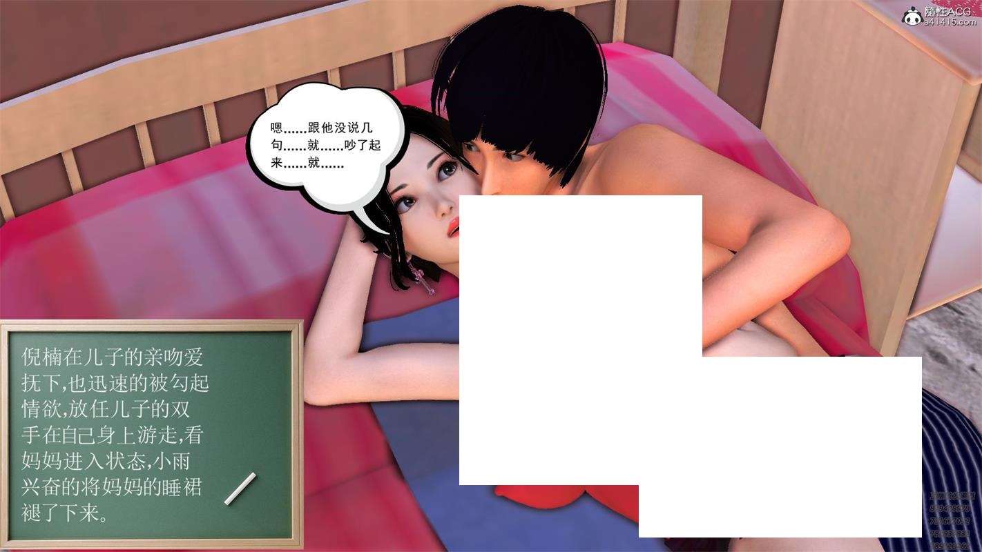 图片[2]-[3D漫画] 【3D全彩/无修】雨-和黑丝美腿女局长妈妈纯爱性欲 01-03 (完/人妻母子)【213M】-ACG宝库