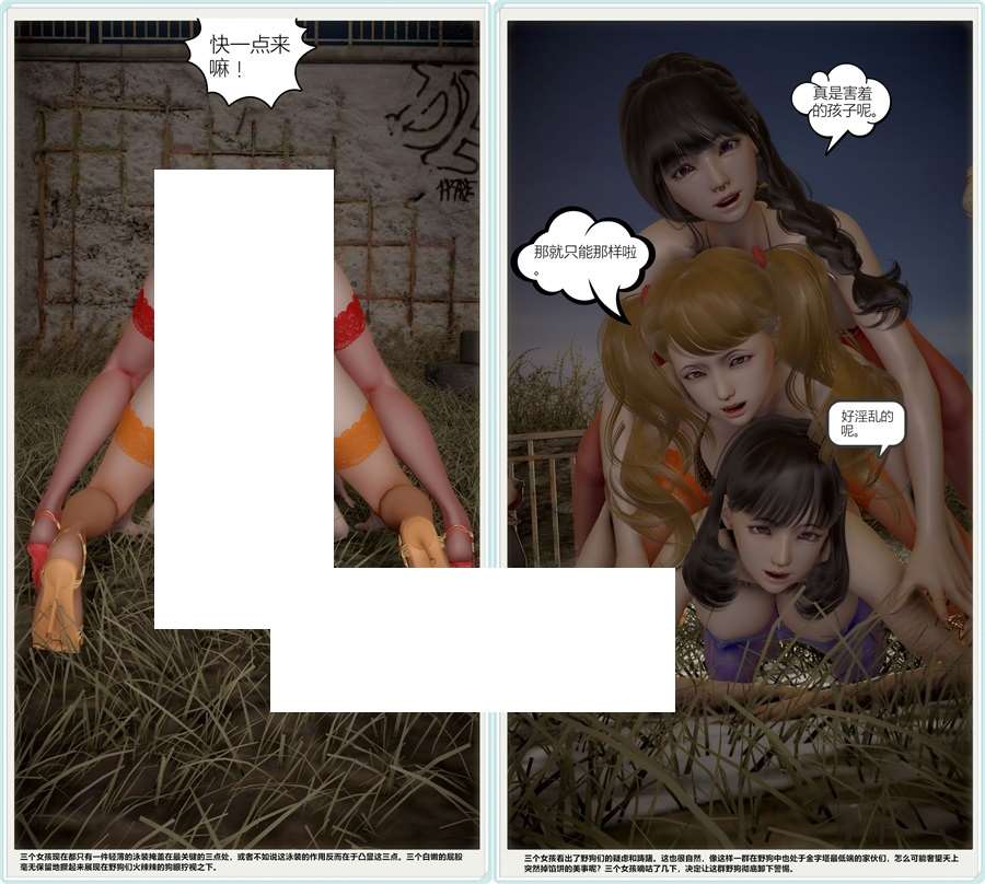 [3D漫画] 【3D全彩/无修】三美大战野狗群乱搞+女研究生与辐射猪 (完/特殊)【348M】-ACG宝库