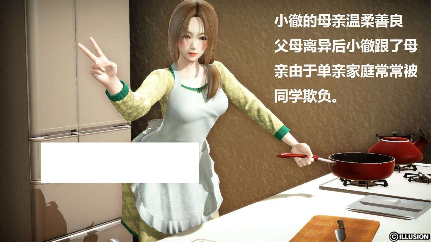 [3D漫画] 【3D全彩/无修】被人欺负的孩子-只能拜托妈妈和自己做爱 (完/小马拉大车)【128M】-ACG宝库