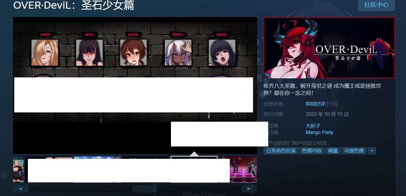 图片[2]-[国产] 【大作RPG/中文/动态】OVER·DeviL 聖石少女篇 STEAM官方中文正式步兵版+CG包【新作/CV/2.3G】-ACG宝库