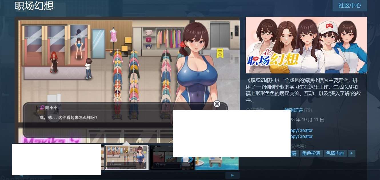 图片[2]-[欧美] 【互动SLG/中文/全动态】职场幻想 Workspace V1.0.06 STEAM官方中文步兵版+全CG存档【更新/3G】-ACG宝库