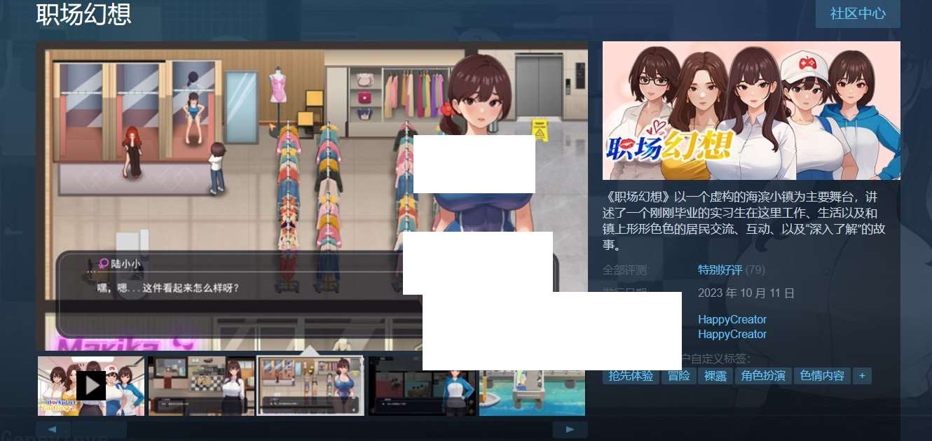 图片[2]-[欧美] 【互动SLG/中文/全动态】职场幻想 Workspace Fantasy-V1.0.05 STEAM官方中文步兵版【新作/3G】-ACG宝库