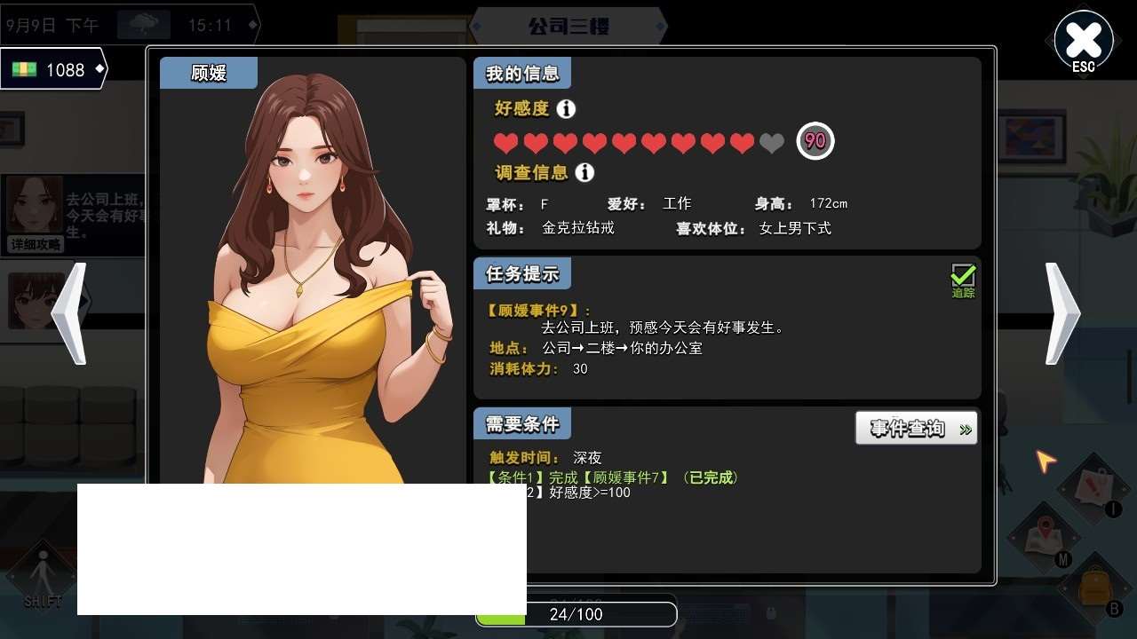 图片[4]-[欧美] 【互动SLG/中文/全动态】职场幻想 Workspace V1.0.06 STEAM官方中文步兵版+全CG存档【更新/3G】-ACG宝库