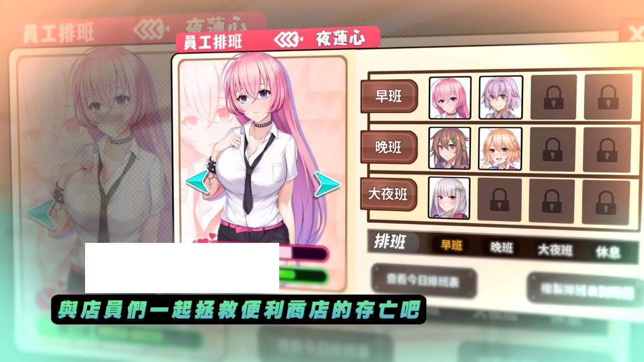 图片[3]-[日系] 【经营SLG/中文/动态】不穿裙子便利店~与美少女店员们甜蜜日子 官方中文【新作/3.8G】-ACG宝库