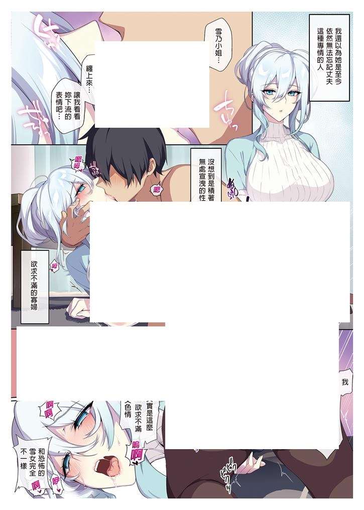 图片[2]-[2D漫画] 【2D全彩/无修】不擅长与人交往的未亡人雪女和诅咒催眠控制戒指 01-02 (全)【126M】-ACG宝库