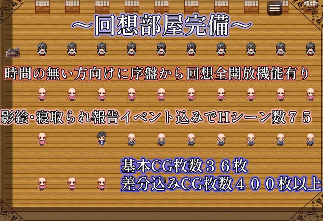 图片[4]-[PC-RPG游戏] 【RPG/AI智能翻译】NTR 伴侣村的淫习 / つがい村の淫習【1G/度盘】-ACG宝库