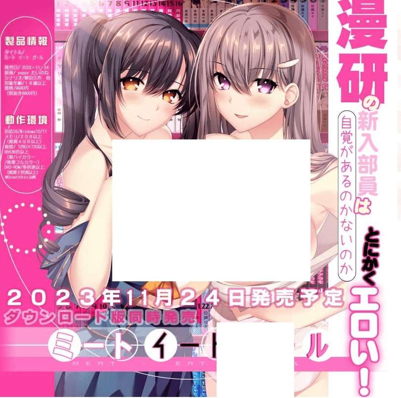 [PC-ADV游戏] 【拔作ADV/新汉化/全动态CG】肉食女孩/ミート・イート・ガール AI汉化版+全CG存档【新作/7.75G】【百度网盘】-ACG宝库