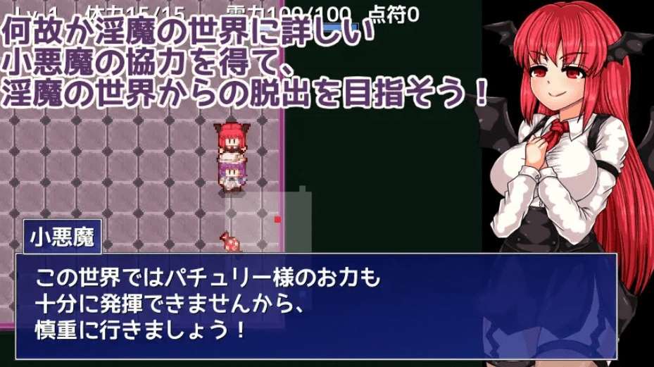 图片[2]-[PC-RPG游戏] 【RPG/机翻/新作】パチュリーと淫魔の魔本 Ver1.01【900M/度盘】[A046384]-ACG宝库