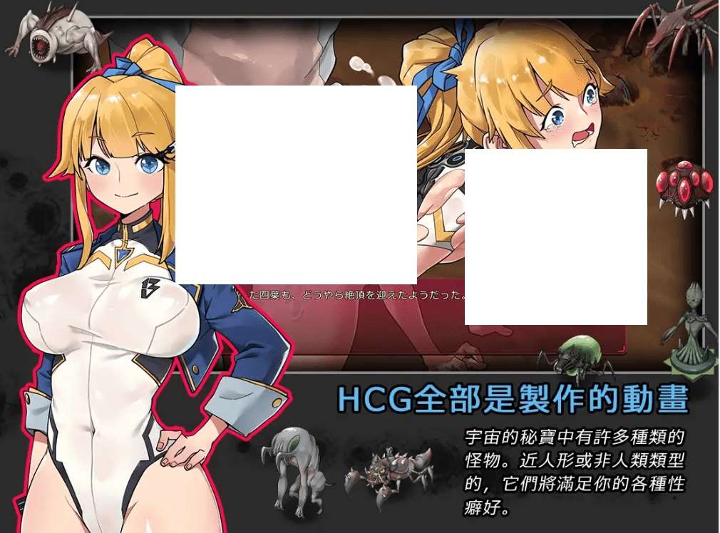 图片[3]-[PC-ACT游戏] 【ACT/DL官中/更新】宇宙的秘寶 / 宇宙の秘宝 V2.5+DLC【1.4G/度盘】-ACG宝库