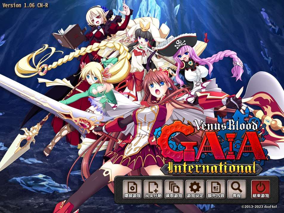 [PC-SLG游戏] [大型策略SLG新官中无码CV]VenusBlood Gaia International 圣女之血：GAIA 国际版 v1.06[电脑6.46GFM/BD]-ACG宝库