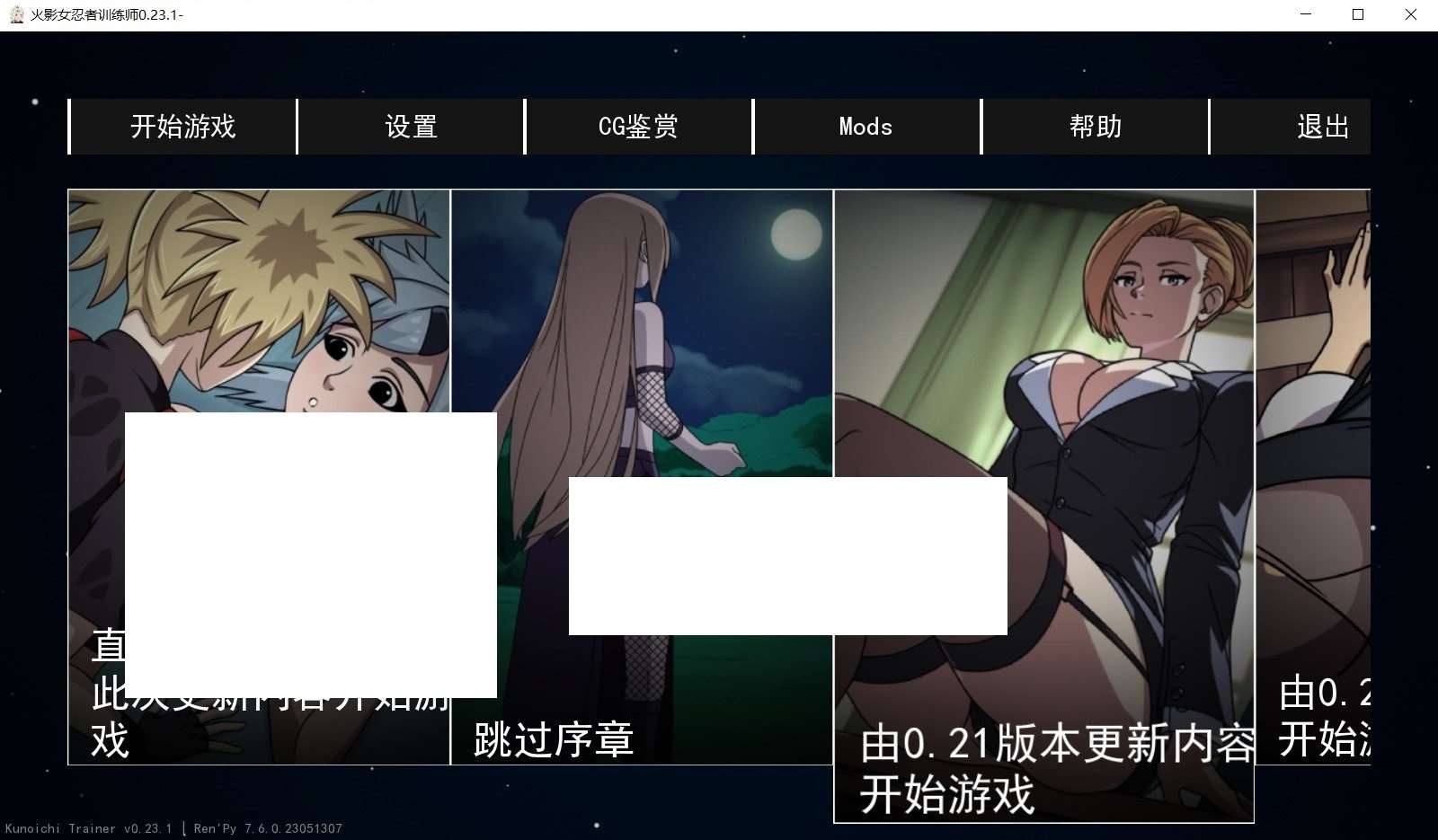 [欧美] 【欧美SLG/中文/动态】火影女忍者训练师 V2.31官中作弊版+回想+MOD【更新/PC+安卓/1.1G】-ACG宝库