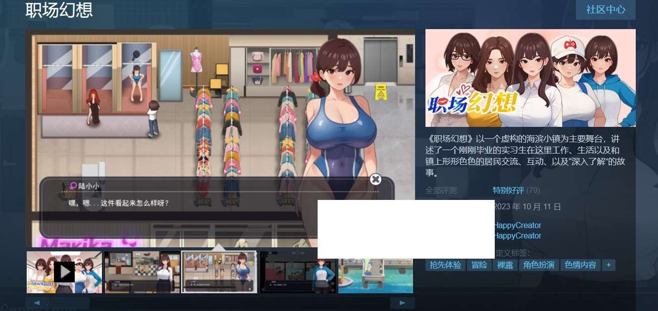 图片[2]-[欧美] 【互动SLG/中文/全动态】职场幻想 Workspace V1.0.08 STEAM官方中文步兵版+全CG存档【更新/3G】-ACG宝库