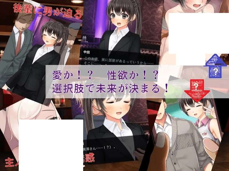 图片[3]-[PC-ADV游戏] 【ADV/机翻/新作】好きな後輩女子社員とうっかりエッチなお店に入ってしまった ～愛かネトラレか、運命の一夜[A021030]【1.2G/度盘】-ACG宝库