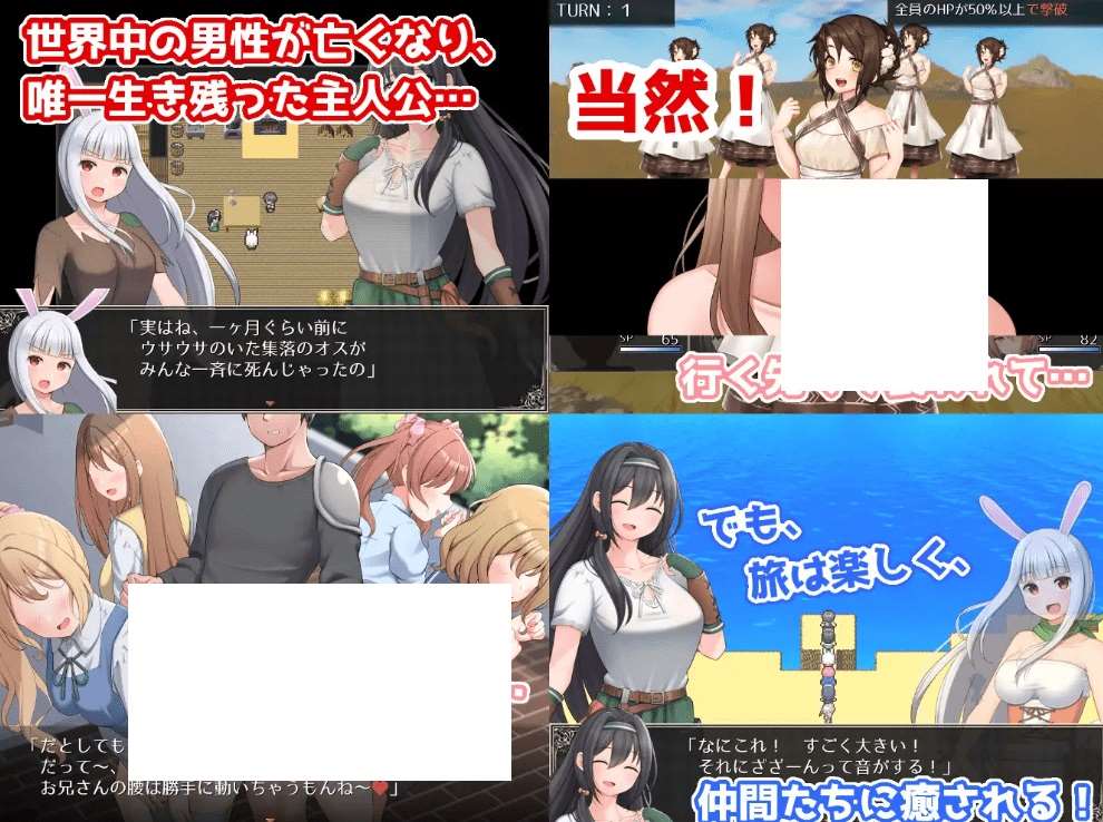 图片[2]-[PC-RPG游戏] 【RPG/机翻/新作】ラスト・メイル ～人類最後の男がハーレム搾精逆レイプされるRPG～[A084547]【1.4G/度盘】-ACG宝库